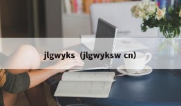 jlgwyks（jlgwyksw cn）